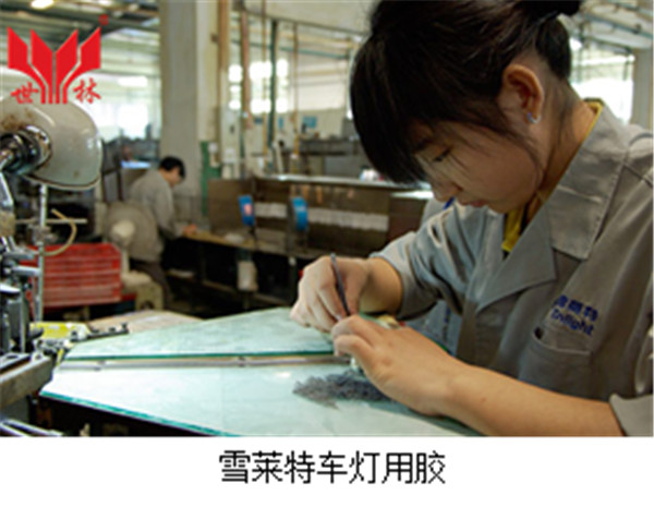 這么多車燈膠如何選擇呢？